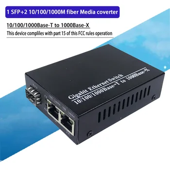 SFP Волоконный медиаконвертер om RJ45 Гигабитный медиаконвертер SFP 2*10/100/1000 М Ethernet Конвертер приемопередатчик оптоволокно